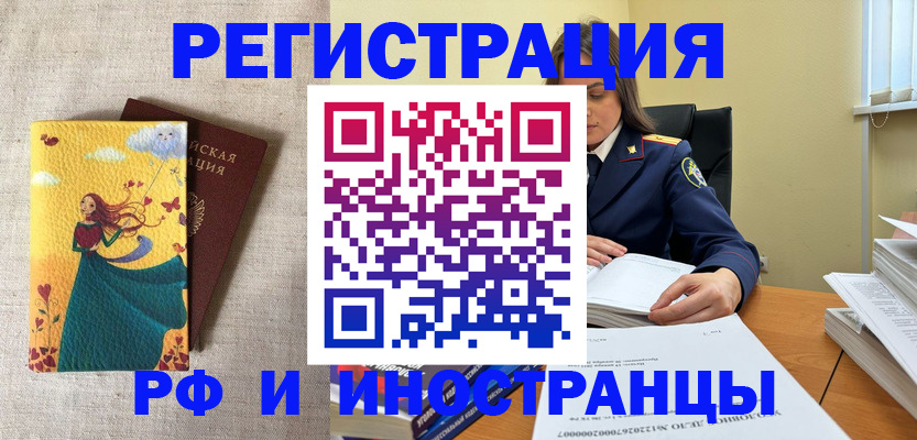 прописка штамп в Удачном