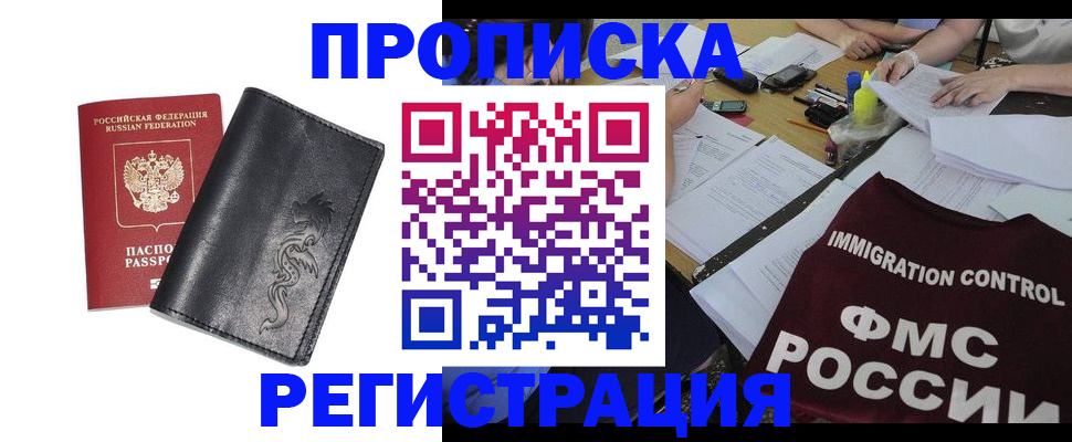 регистрация в Удачном