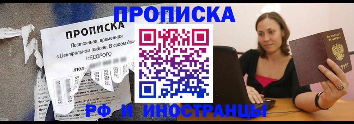 миграционный учет в Удачном